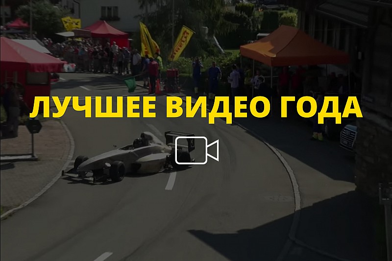 Видео года №19: как не нужно стартовать в гонках