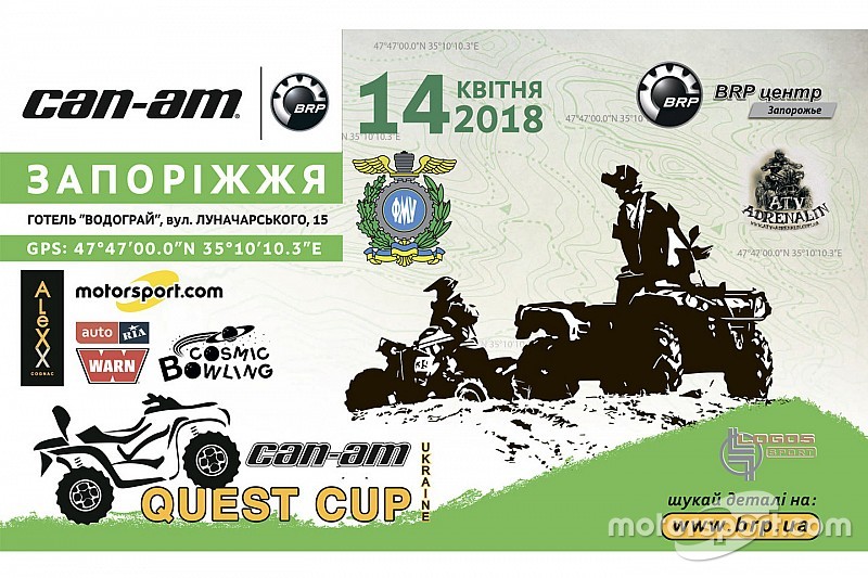 Чемпіонат України з GPS-орієнтування Can-Am Quest Cup - сезон починається