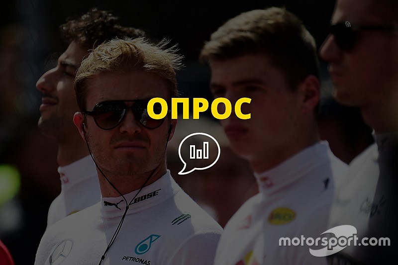 Опрос: кто из гонщиков Формулы 1 превзошел ваши ожидания?