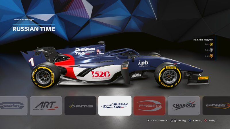 Скриншот F1 2019