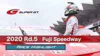 【動画】2020スーパーGT第5戦 たかのこのホテル FUJI GT300km RACE ハイライト