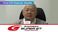 2020 AUTOBACS SUPER GTに関して GTアソシエイション代表 坂東正明