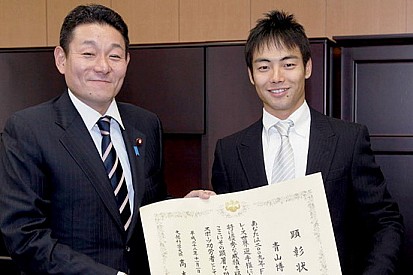 Aoyama riceve un prestigioso riconoscimento