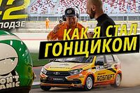 Пилот Motorsport.com дебютировал в русских гонках. Вот как это было