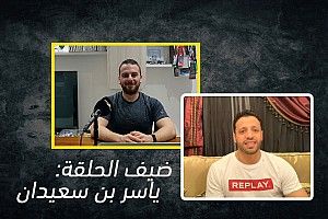 دردشات موتورسبورت: مقابلة مع ياسر بن سعيدان