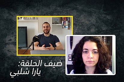 دردشات موتورسبورت: مقابلة مع يارا شلبي