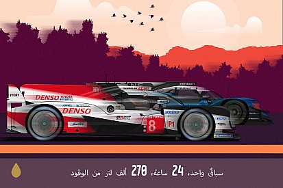 270 ألف لتر من الوقود لسباق لومان والمزيد من الإحصائيّات المذهلة