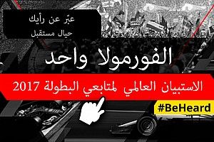 شبكة موتورسبورت تُطلق الاستبيان العالمي الثاني لمتابعي الفورمولا واحد