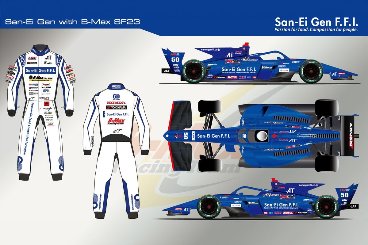 B-Max Racing、2024年のスーパーフォーミュラ車両カラーリング発表