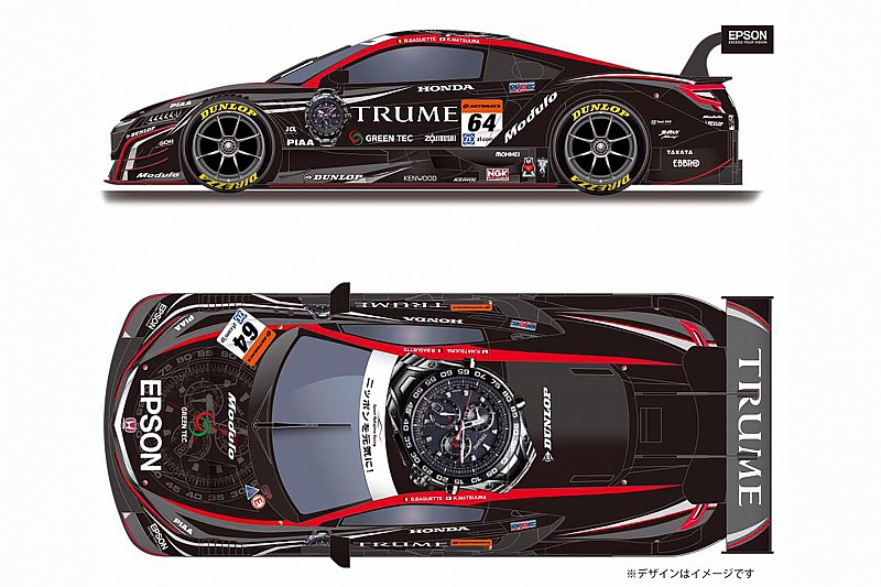 ナカジマレーシングがイメージ一新! 最終戦限定のカラーリングで登場