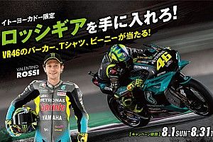 モンスターエナジー、バレンティーノ・ロッシ公式アパレルの賞品が当たるキャンペーンを開催
