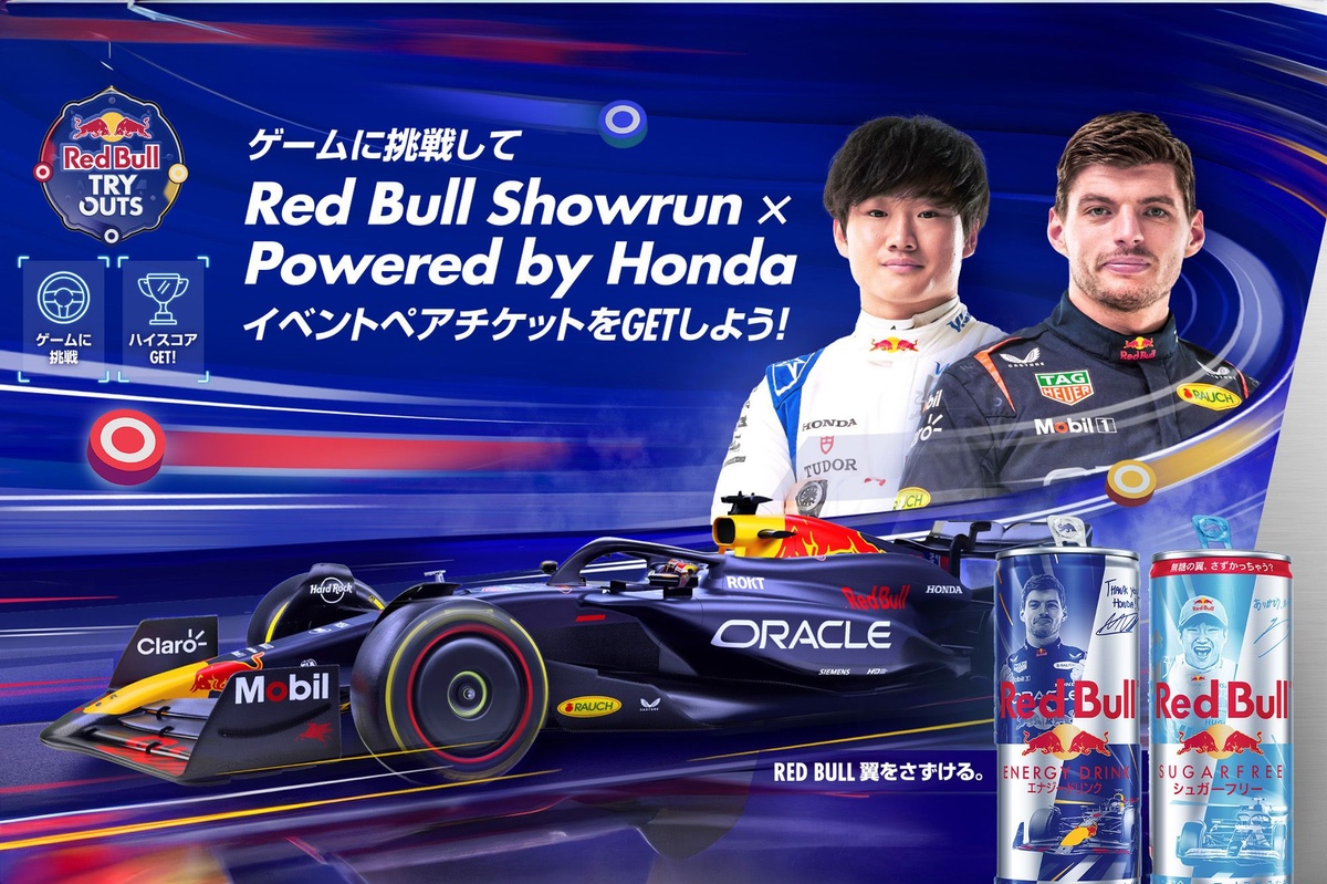 東京F1デモラン観戦チケットやFRGMTコラボTシャツを手に入れよう