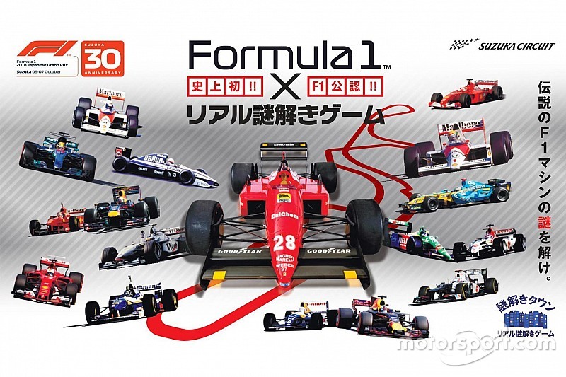 鈴鹿サーキット、史上初のF1公認「リアル謎解きゲーム」を開催