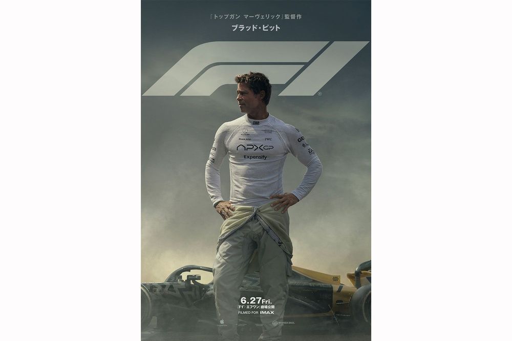 【映画館用両面ポスター】F1/エフワン　ブラピ ＊ラスト１点＊ 映画館用両面ポスター】F1/エフワン ブラピ - メルカリ