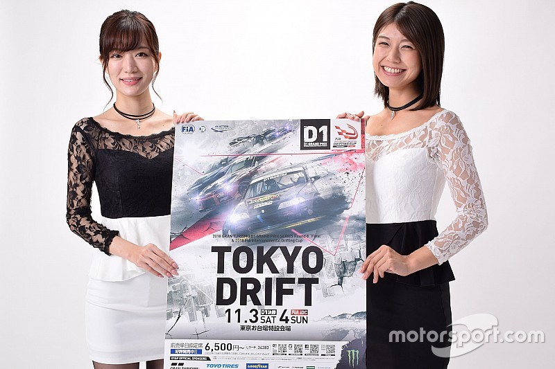 ドリフト世界一決定戦、第2回が11月3・4日開催。渋谷にGT-Rが登場!