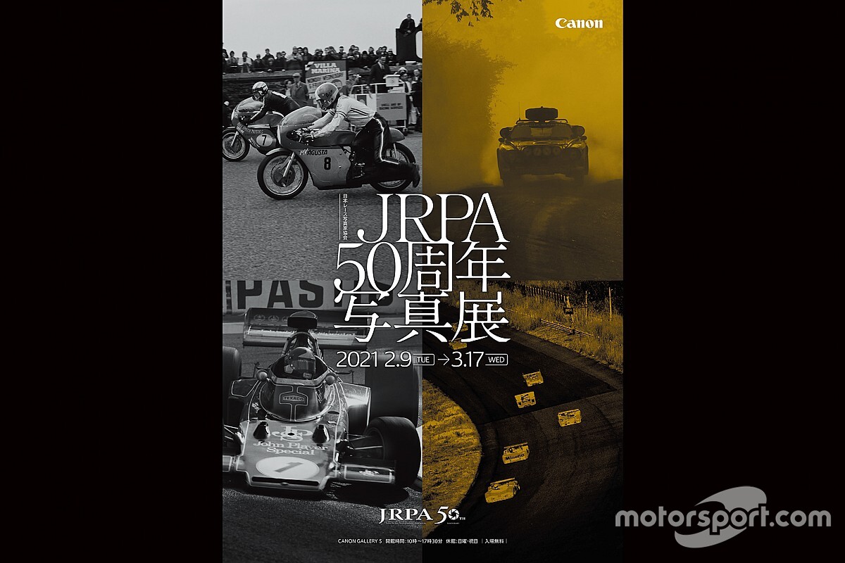 日本レース写真家協会が50周年写真展を開催。2月9日〜3月17日まで