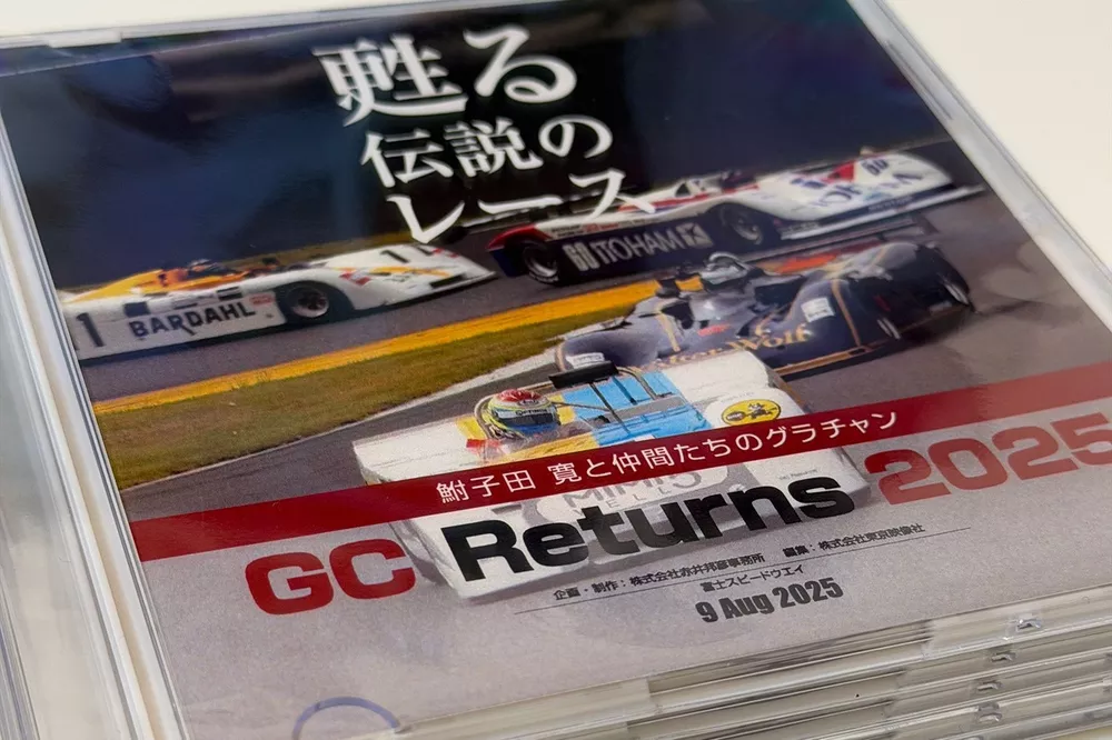 GC RETURNS 2025