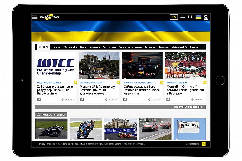 Motorsport.com Ukraine announcement