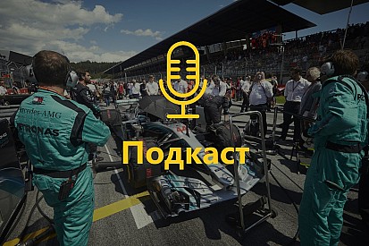 Подкаст з Австрії: катастрофа чемпіонів на чужому полі