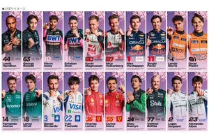 F1日本GPで使用“ドライバー応援のぼり”、開催後にチャリティ販売が決定