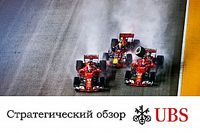 Стратегический анализ Джеймса Аллена: Гран При Сингапура