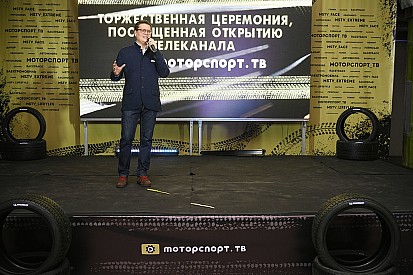 В Москве прошла презентация телеканала Motorsport.tv