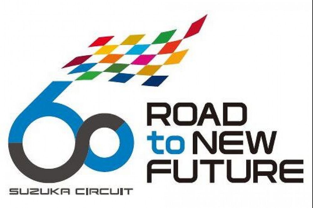 鈴鹿サーキット、開設60周年記念プロジェクトを3月に始動。合計60企画を準備