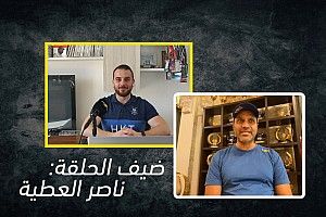 دردشات موتورسبورت: مقابلة مع ناصر العطية