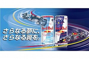 レッドブル、豪華アイテムが当たるキャンペーンを8月30日からセブンイレブンで実施