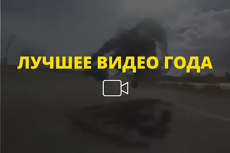 Видео года №24: летающий карт