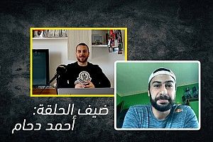 دردشات موتورسبورت: مقابلة مع أحمد دحام