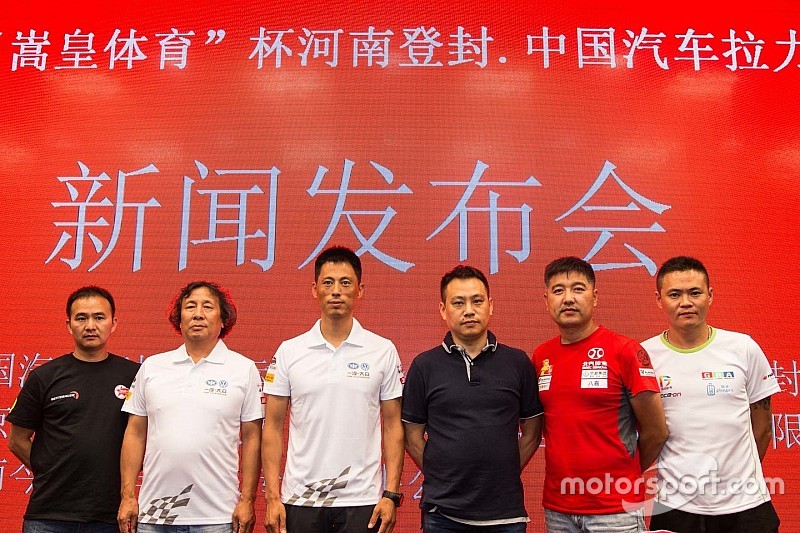 CRC登封站前瞻:S2组竞争史上最激烈 厂商车队需突围