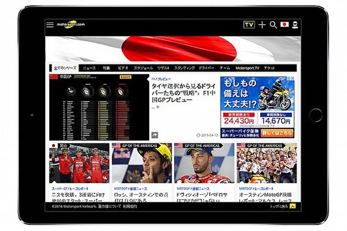 Motorsport.com запускает японскую версию