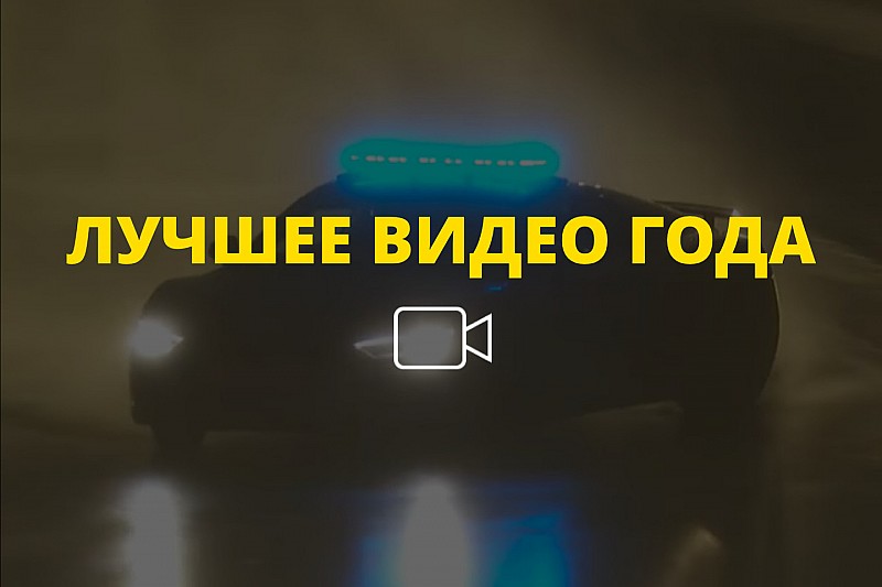 Видео года №5: дрифт машины безопасности в «Ле-Мане»