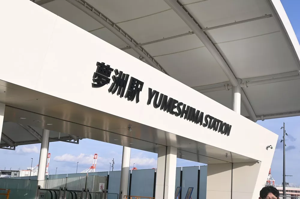 夢洲駅