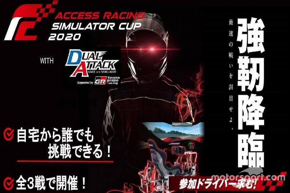 “ステイホーム”で最速を目指せ!『ACCESS RACING SIMULATOR CUP』開催