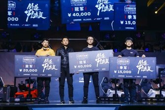 F1 Esports Series China Championship Northern Region Final