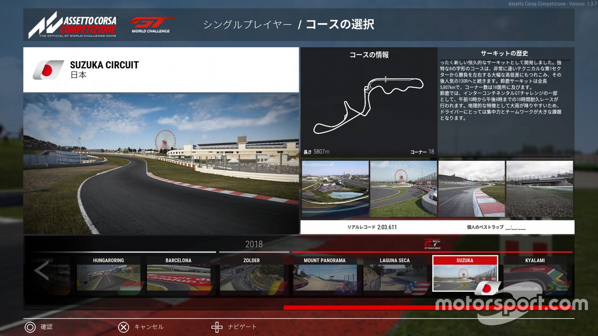 Assetto Corsa Competizione