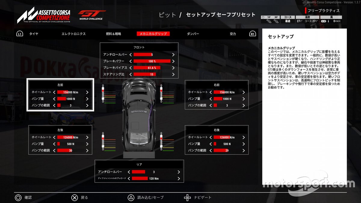 Assetto Corsa Competizione