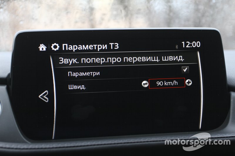 Mazda 6 має зручну функцію про попередження перевищення швидкості, достатньо обрати необхідний ліміт.
