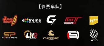 F1 Esports China Championship Pro League_Round 4 preview