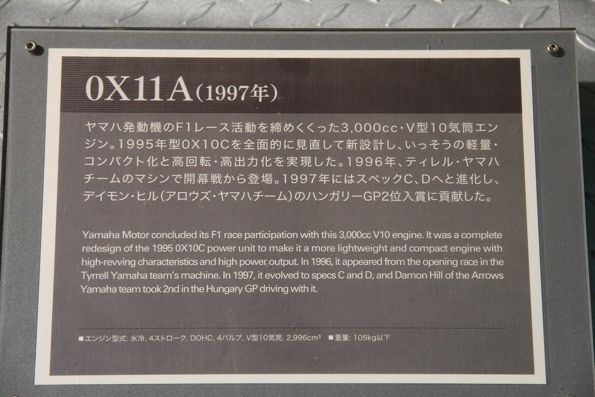 1997_Yamaha V10 Formula 1 Engine Type OX11A for Arrows