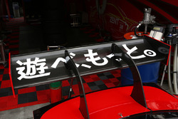 #38 ZENT CERUMO RC Fのリヤウイング「遊べ、もっと。」