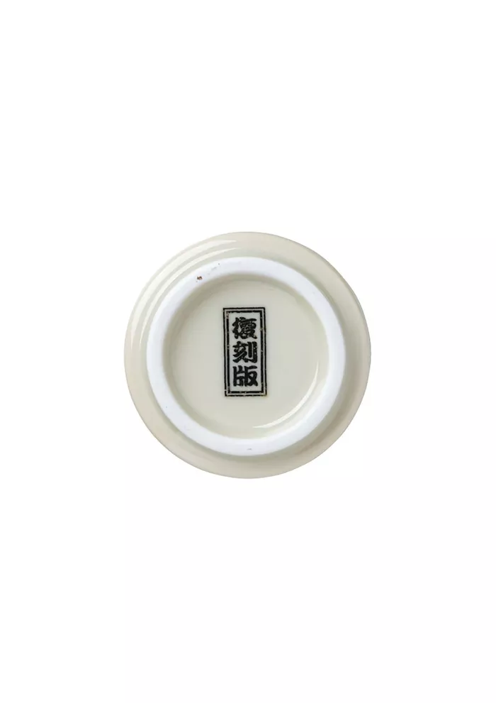 湯呑 壱 復刻版