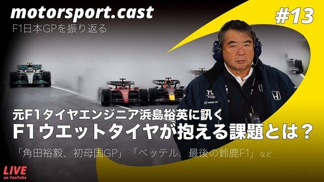 F1情報トップページ Motorsport Com日本語版