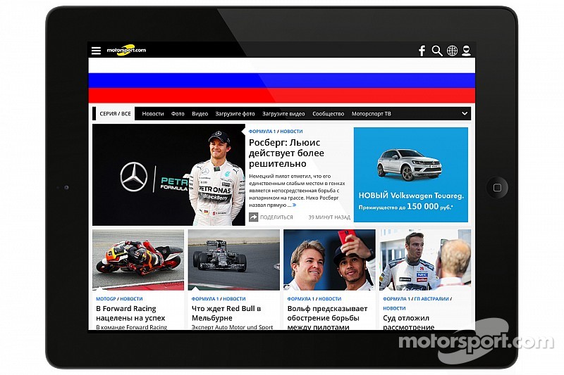Motorsport.com expands global presence in announcing new operations in Russia