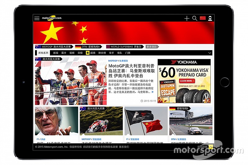 Motorsport.com Launches New Digital Platform in China