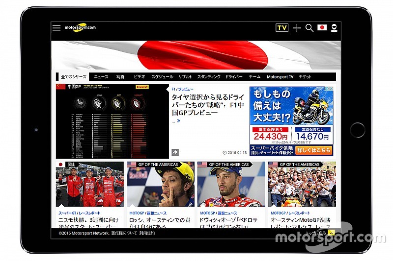 Motorsport.com – JEPANG Resmi Diluncurkan di Asia Timur