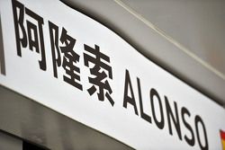 Табличка над боксами Фернандо Алонсо, McLaren